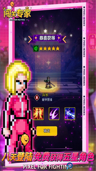 闯关专家手机版