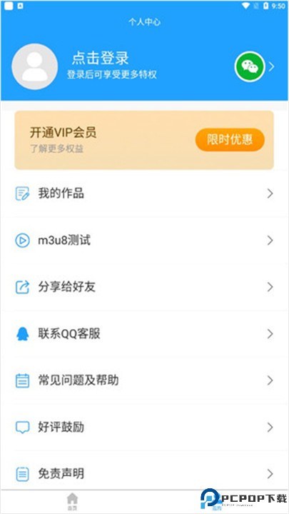 格式作坊app