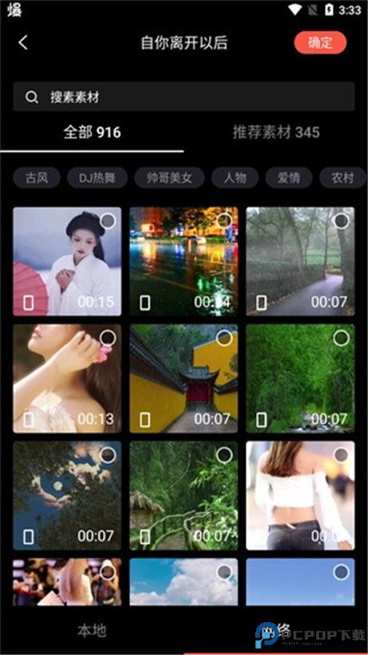 音画app