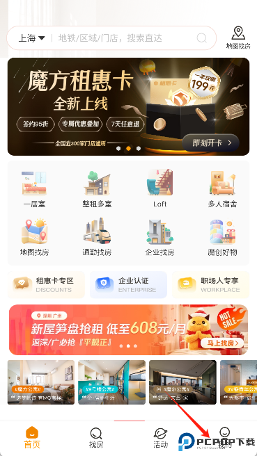 魔方生活app