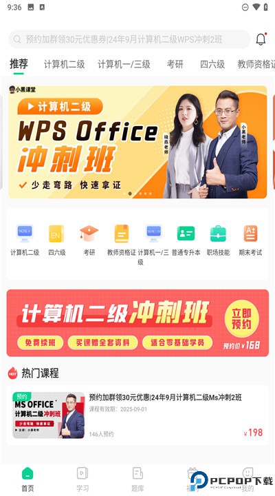 小黑课堂app手机版