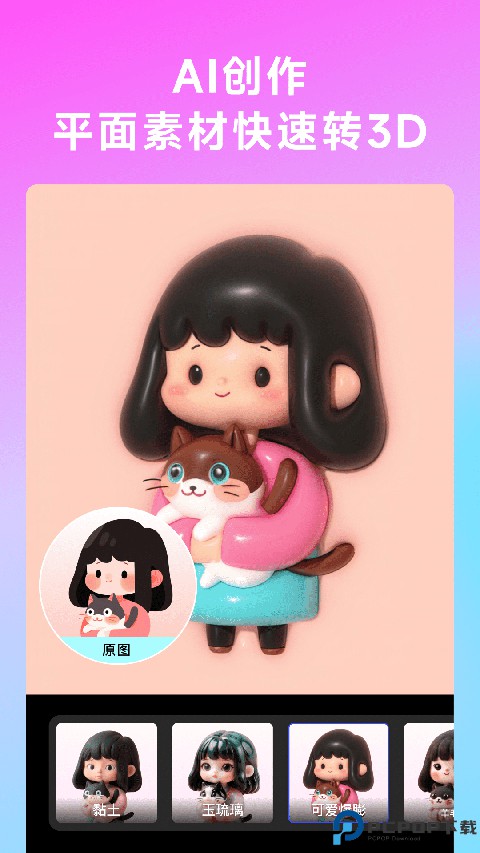 whee ai 生成图片软件