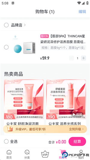 公主购