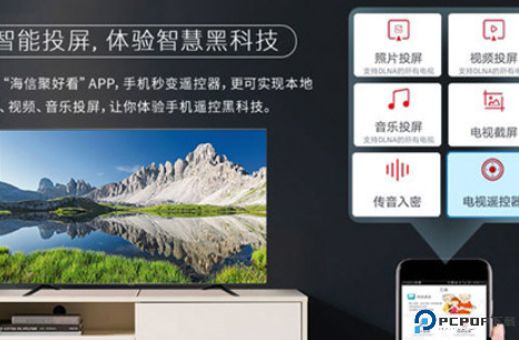 海信电视遥控器