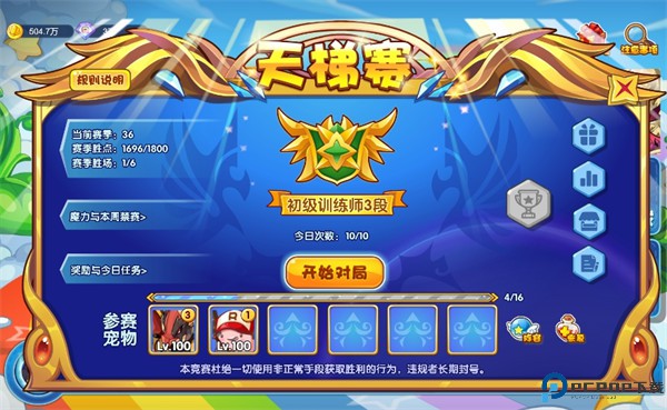 洛克王国页游