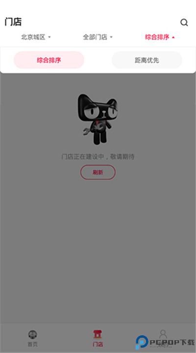 天猫养车app