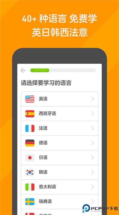 多邻国考试app
