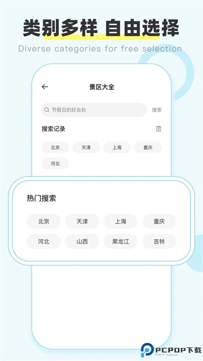 盛名时刻表app