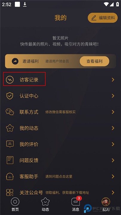 小圈交友app
