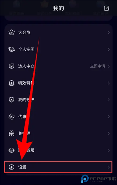 YES语音