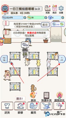 换装大联萌