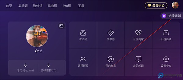 ai音乐学院app