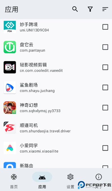 雹冻结应用