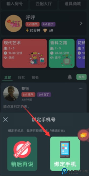 桌思游想