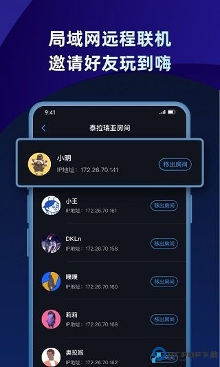 蒲公英联机平台最新版本