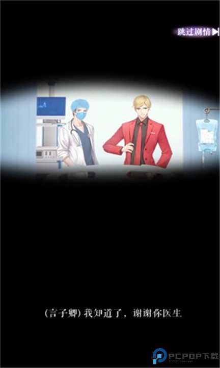 消失的轨迹游戏