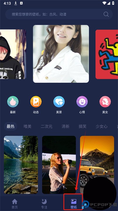 睡眠小屋软件