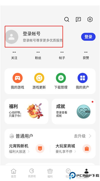 oppo游戏中心app