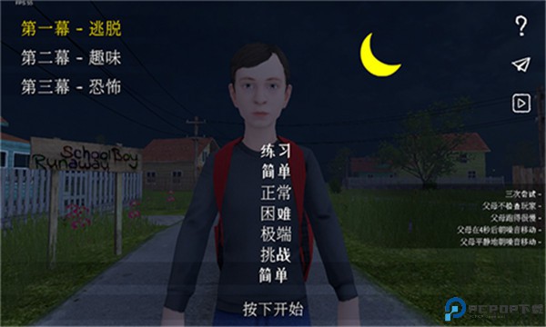 学生潜行逃亡手机版