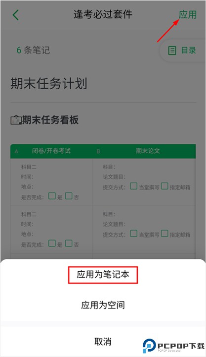 印象笔记最新版