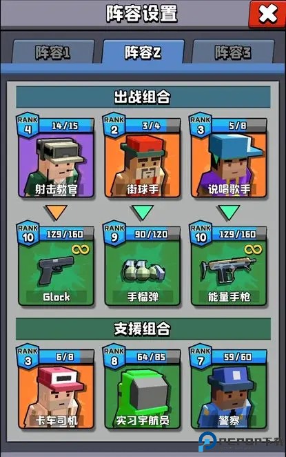 暴走手