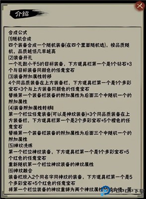 演义三国叁