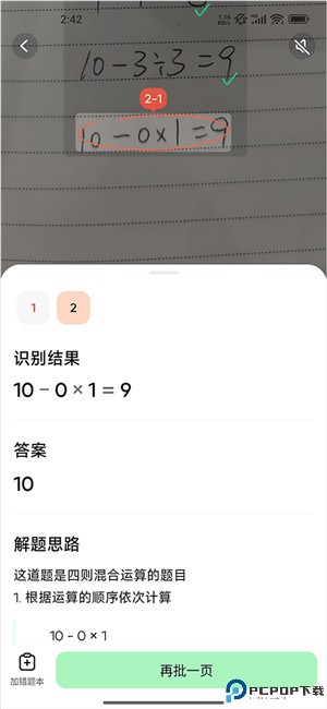豆包爱学