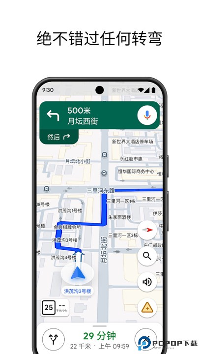 Google地图