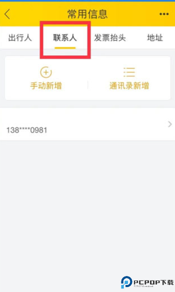 飞猪旅行