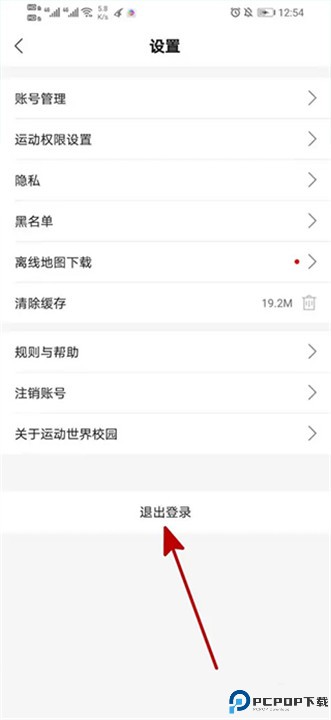 运动世界校园app