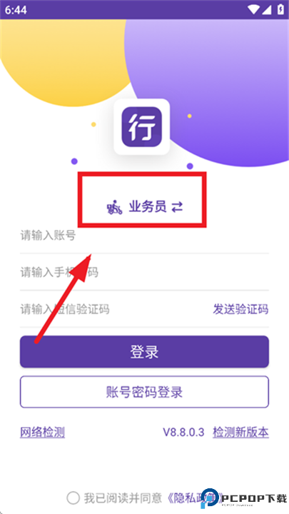 圆通行者