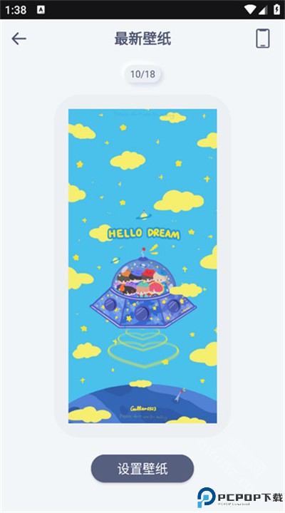 魔饭星app