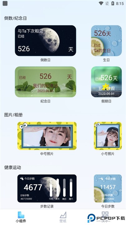 万能小组件盒子