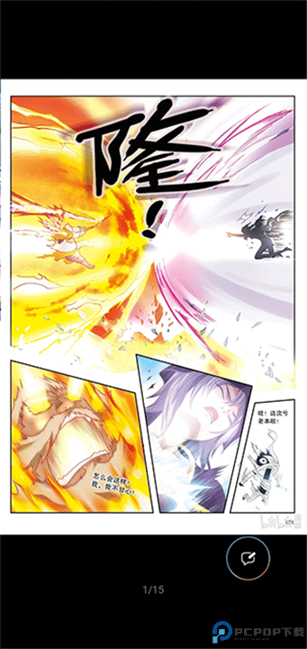 哔哩哔哩漫画