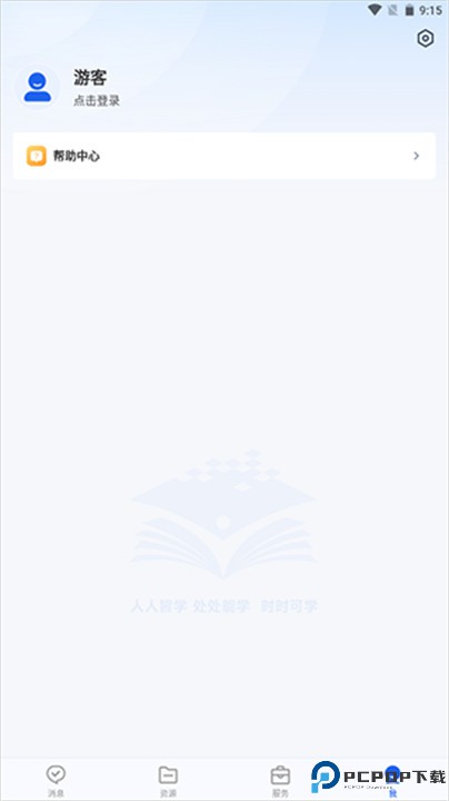 智慧教育app