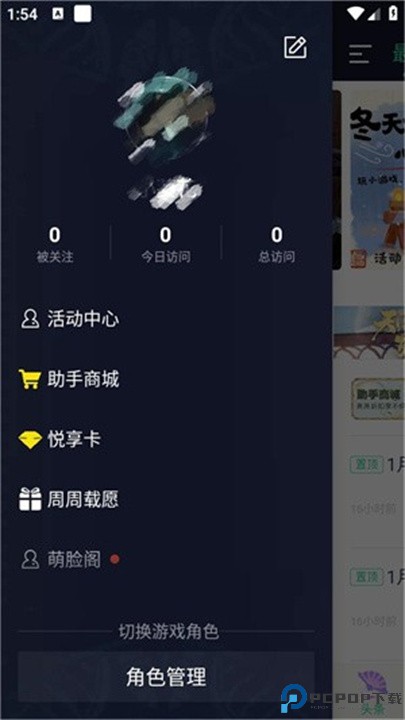 天刀助手