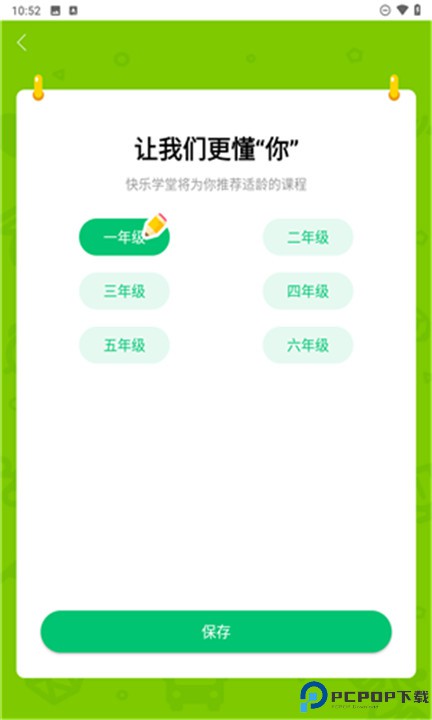 快乐学堂app