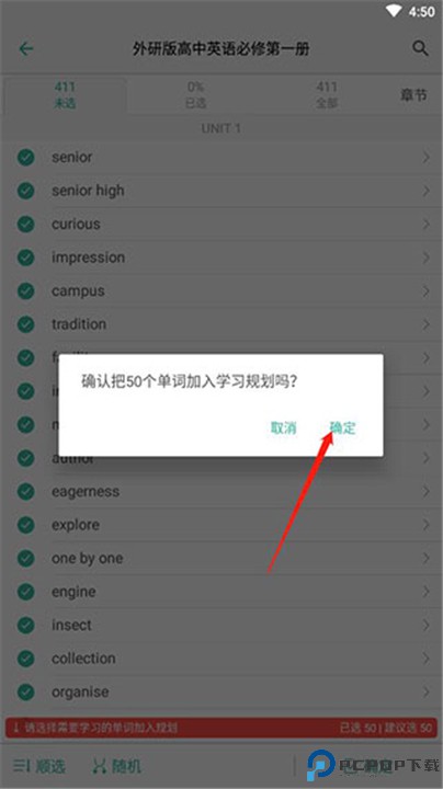 墨墨背单词最新版