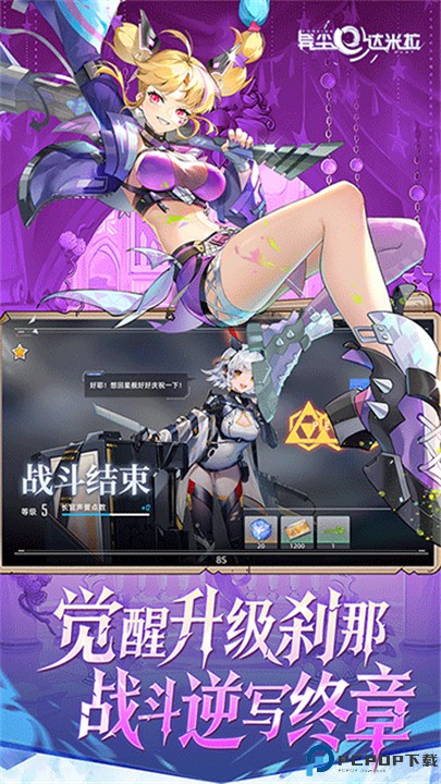 异尘达米拉手游