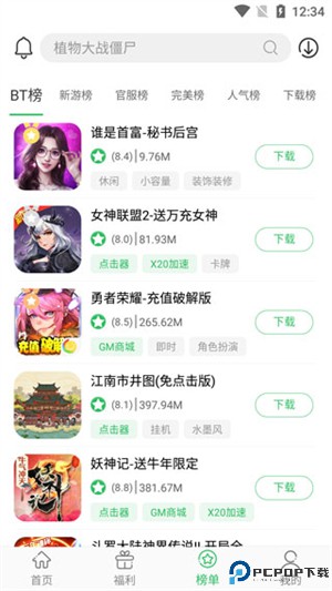 百分百游戏盒子