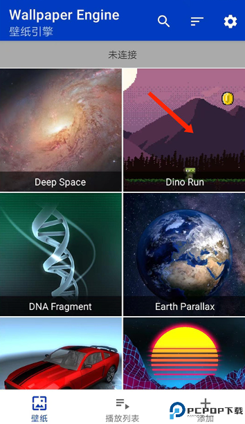 壁纸引擎手机版