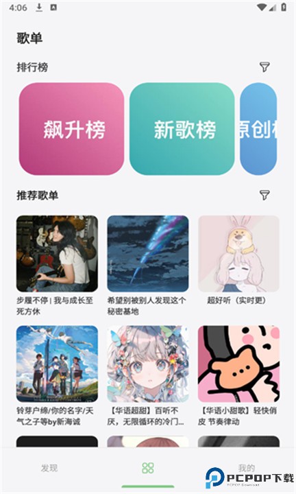 岸听音乐app