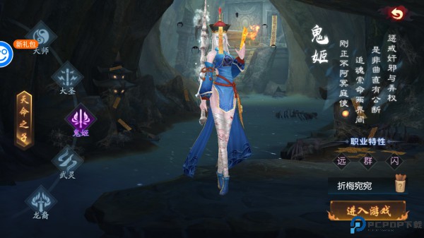 永夜魔君手游
