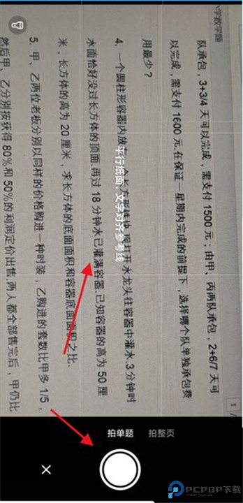 作业帮口算最新版