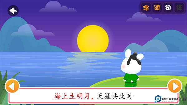 贝乐虎识字手机版
