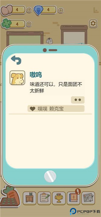 萌鸡烤饼店手游