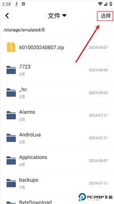 360解压缩app