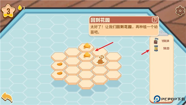 蜜蜂园林手游