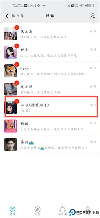 小冰岛app