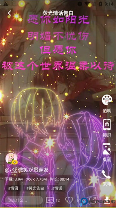 熊猫动态壁纸app